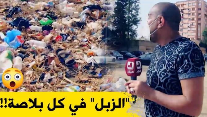 القمامة في كل مكان".. ميستر آبي يرصد معاناة سكان حي "الصومام" بالعاصمة.. شاهد"