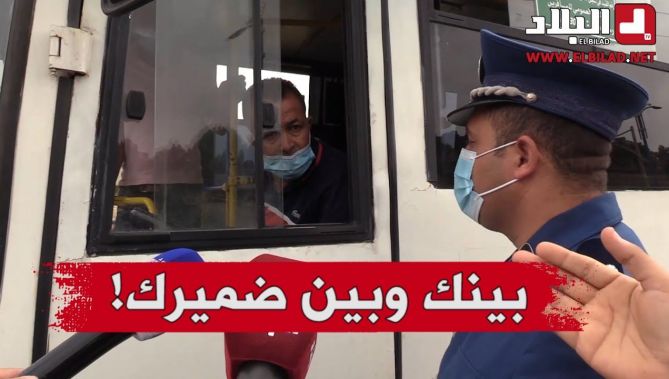 شاهد .. ماذا وقع بين شرطي وصاحب حافلة لم يحترم اجراءات الوقاية والتباعد
