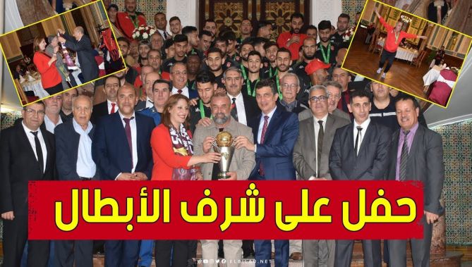 شـــاهدوا .. كواليس الحفل الذي نظمته ولاية الجزائر على شرف إتحاد العاصمة
