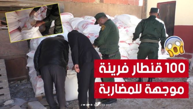 درك غليزان يتمكن من حجز 100 قنطار من مادة "الفرينة" تم تحويلها عن مقصدها واستغلالها للمضاربة.. شاهد: