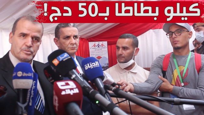كمال رزيق : سيتم تسويق البطاطا المحجوزة عبر كامل ولايات الوطن بسعر 50 دج
