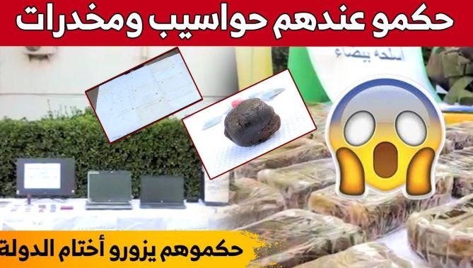 الإطاحة بشبكة إجـ..ـرامية مختصة في ترويج المخـ..ـدرات والمؤثرات العقلية بتيزي وزو.. شاهد: