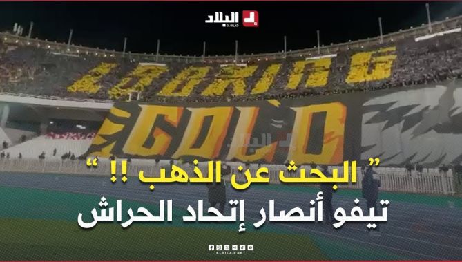 #تيفو أنصار إتحاد الحراش بمدرجات ملعب 5 جويلية في مباراة فريقهم ضد ترجي مستغانم 🟢⚪️