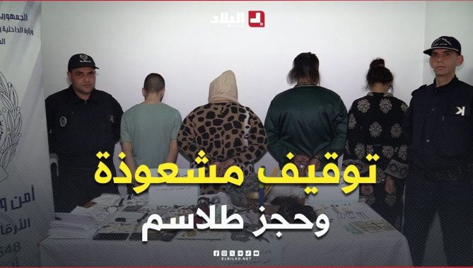 " حكموها في حالة تلبس 😱🫢 " .. شرطة العاصمة توقف مشعوذة تمارس أعمال السحر والشعوذة وتحجز طلاسم