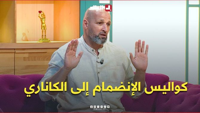 " طلب موسماً إضافياً في برج منايل قبل الإلتحاق بالشبيبة " .. درويش يروي كواليس انضمامه إلى الكاناري