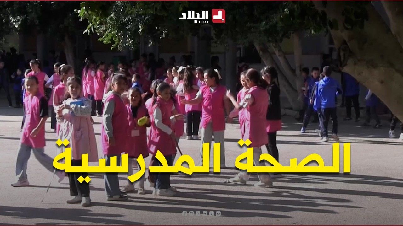 Saudi Arabia Launches School Health Program