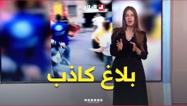 "جاؤوا لإخماد الحريق.. فعادوا بذكرى لن ينسوها ".. مفاجأة غير متوقعة لأعوان الحماية المدنية بسطيف
