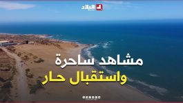 مستغانم | إمكانيات سياحية متميزة.. ومقصد للزائرين من الداخل والخارج