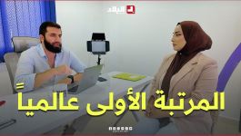 #من_الداخل l "حقق المرتبة الأولى عالمياً💻👏".. شاب جزائري يحوّل شغفه إلى قصة نجاح