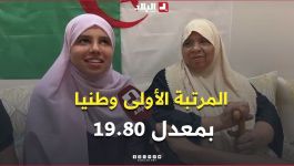 بمعدل 19.80.. التلميذة #قية_إخلاص من #الوادي تتوج بالمرتبة الأولى وطنيًا في شهادة التعليم المتوسط.🥰👏