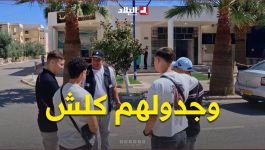"وجدولهم كلش".. من الإيواء إلى الأنشطة الترفيهية.. خدمات متكاملة لفائدة الطلبة بباتنة