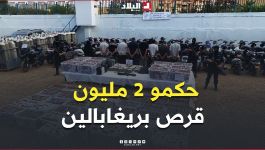 📍"خباوهم داخل قارورات الأكسجين".. شرطة العاصمة تضبط  قرابة 02 مليون كبسولة بريغابالين