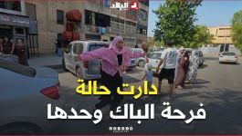 📍"فرحة تعب سنوات".. لحظات مؤثرة لتلميذة بعنابة بعد إعلان نجاحها في شهادة البكالوريا 🥰😍