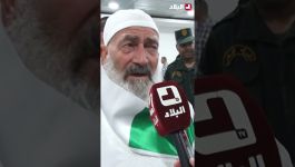 لي حب الحج ميحوسش على السهولة ..رحنا لوجه ربي العالمين نحوس على الجنة .. دعوت للبلاد وللشعب الجزائري