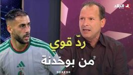 أحكي بالون I بوخدنة: حمداني رد الاعتبار لبعض اللاعبين و مافهمتش سبب فتح النار على رضواني