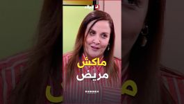 "عندك آلام وماكش مريض".. آمال براهيمي توضح السبب وكيفية العلاج #شاهدوا