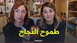 "بروح الصداقة وطموح النجاح".. #شاهدوا ماذا صنعت ريما ونادية!