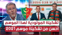 #رشيد_مالك: تصريحات بن يحي عن المدرب بوميل تؤكد النتائج الإيجابية التي حققها الأخير