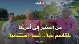 علمتني الحياة| من المغير إلى وادي السيليكون.. بلقاسم حبة يروي قصة العالم الجزائري الذي وصل إلى القمة