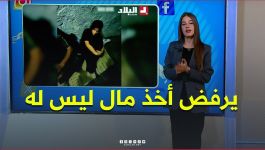 #تفاعل + "رغم حاجته الشديدة للنقود.. أب يرفض أخذ مال ليس له ".. #شاهدوا  موقف بسيط كشف معدن رجل أصيل
