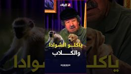 الفنان  #مصطفى_عياد قالهم ماناكلش #السوشي مانحبوش.. زعما علاش ؟🤔