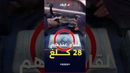 28 كلغ من الكوكايين في الريزارفوار حصيلة عملية القبض على عصابة تتاجر بالمخدرات