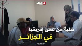 تخصصات جامعة سطيف تستقطب الأفارقة