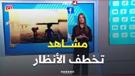 بعد امتلائها بمياه الأمطار.. غروب ساحر في سبخة زمول بأم البواقي يخطف الأنظار😍.. #شاهد