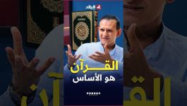 كيفاش تكتسب ثروة لغوية قوية؟ #محمد_الوضاحي مدير مكتب #beIN_Sports بـــ #باريس يجيب
