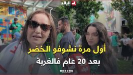 بعد 20 سنة في كندا.. جزائرية وابنتها تعيشان فرحة مشاهدة الخضر في فانكوفر 😍🇩🇿