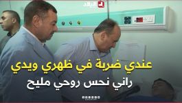 الوزير الأول رفقة الوفد الوزاري المرافق له يطمئنون على صحة جرحى حادث حافلة بومرداس