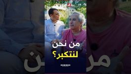 "من نحن لنتكبر".. العالم الجزائري بلقاسم حبة يتحدث عن تعلقه الدائم بمدينته المغير رغم كل ما وصل إليه
