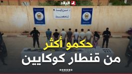 📍الأمن الوطني بتمنراست وإن صالح يضبط أكثر من قنطار من الكوكايين.. #شاهد