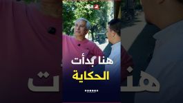 العالم الجزائري #بلقاسم_حبة يكشف المكان الذي بدأ فيه أولى خطواته البحثية بجامعة #ستانفورد