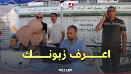 اعرف زبونك.. خطوة جديدة نحو رقمنة خدمات الجزائرية للمياه