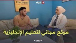 عشريني يفتتح مؤسسة وموقع مجاني لتعليم الإنجليزية عن طريق التمثيل