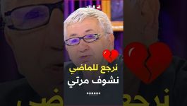"لكان نقدر.. نسافر للماضي نشوف مرتي ربي يرحمها"💔.. #سليم_سعدون  خلى كامل بلاطو السهرة يذرف الدموع😢