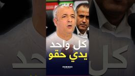 #أحكي_بالون 📌 مومن آيت قاسي : "#حمداني أعاد توزيع الأوراق.. وكل واحد يدي حقو"