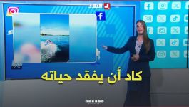 "كاد أن يفقد حياته".. شخص يفقد وعيه أثناء قيادة الجاتسكي وصديقه يتدخل في الوقت المناسب #شاهدوا