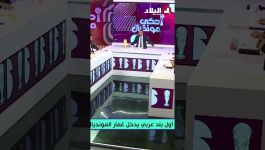 أمين عزوز يفاجئ: أساند سويسرا ضد قطر 🇶🇦🇨🇭.. وتدخل مقدم “أحكي مونديال”  .. #شاهدوا
