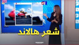 "قضية غريبة يشعلها هالاند".. #شعر_اللاعب يقوده إلى أروقة القضاء.. فما القصة!