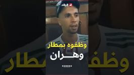 تنفيذا لتعليمات وزير الداخلية سيتم توظيف الشاب الذي أنقذ طفلين من قلب النيران في عمارة  بمطار #وهران