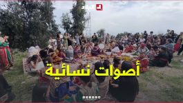تيزي وزو: "أورار لخالات".. أصوات نسائية تحفظ ذاكرة الغناء القبائلي