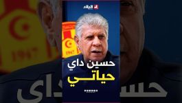 "حسين_داي حياتي ومستحيل نلعب مع فريق وحداخر" إيغيل يتحدث عن "وفائه" لنادي نصر حسين داي