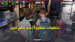 التوأم "جلال وسارة".. خطوات صغيرة نحو حلم كبير