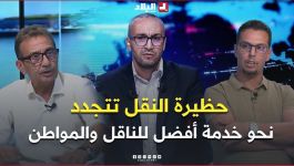 حظيرة النقل تتجدد.. نحو خدمة أفضل للناقل والمواطن