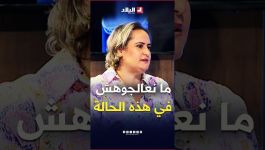 "ما نعالجوهش في هاد الحالة"الدكتورة بوغزالة تكشف أنواع تكيسات الثدي وحالات المراقبة والعلاج