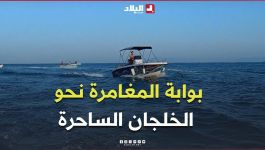 عنابة: "شاطئ الخروبة".. بوابة المغامرة نحو الخلجان الساحرة