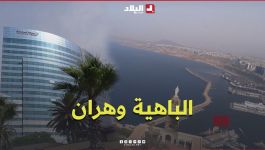 من ضفاف المتوسط إلى أزقة التاريخ.. وهران وجهة لا تُنسى..#شاهدوا