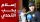 بلماضي يثني بطريقة رائعة على لاعبه سليماني: "إسلام يحب التحديات".. شاهدوا